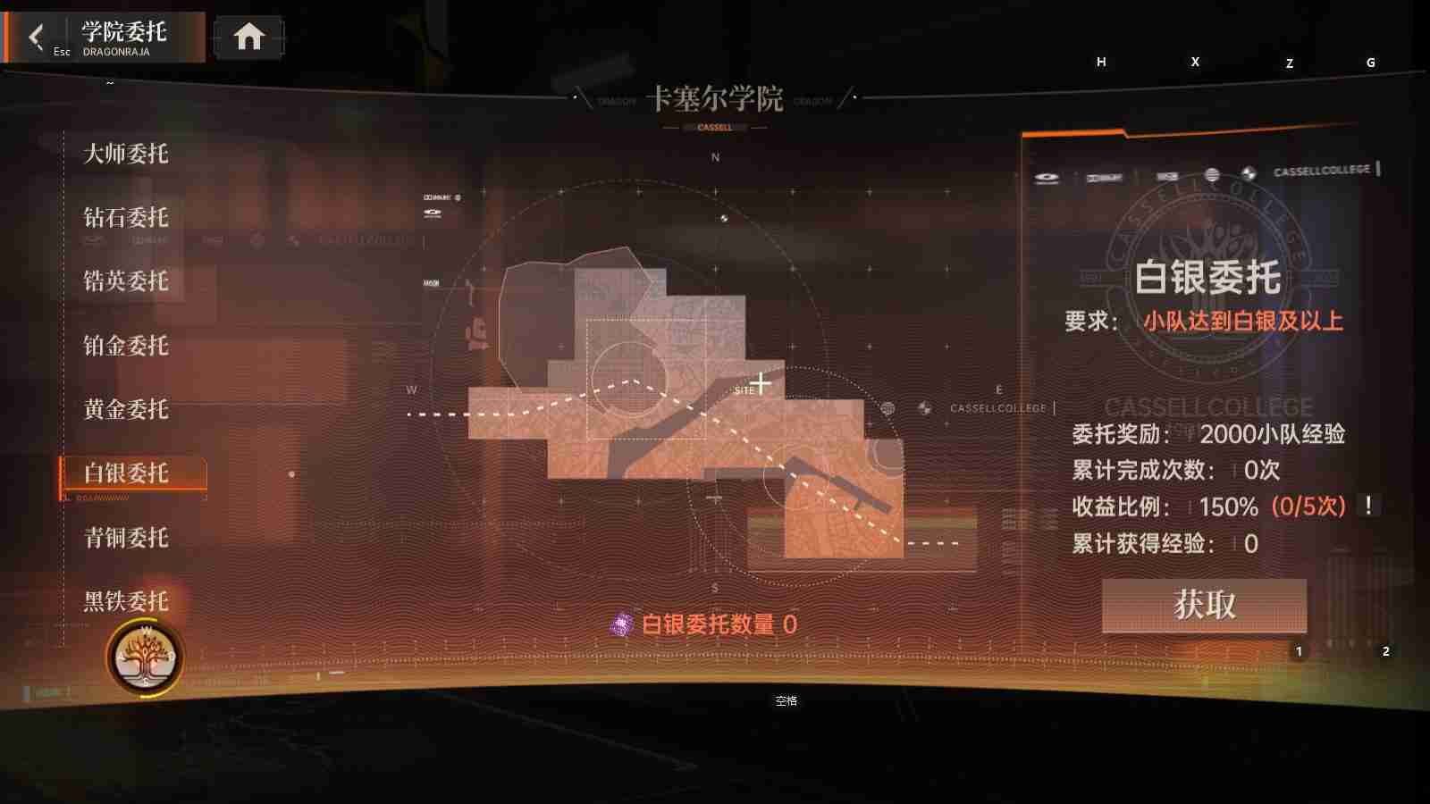 你也能是S级!《龙族:卡塞尔之门》小队评级提升