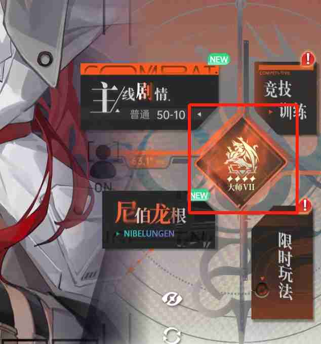 你也能是S级!《龙族:卡塞尔之门》小队评级提升