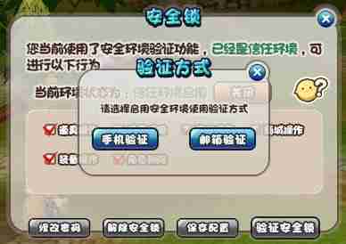 《希望OL》安全小课堂第二讲:安全环境解除