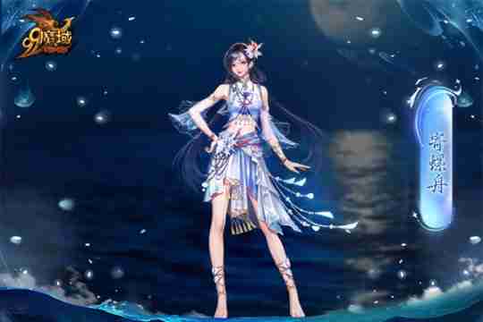 魔域金秋幻兽首曝:簪花渔女、美艳鲛人演绎中国版“海的女儿”