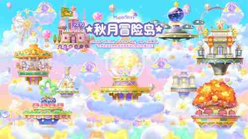 《冒险岛》V210“秋月冒险岛”版本上线!BOSS斯乌重制归来!