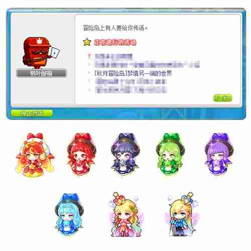 《冒险岛》V210“秋月冒险岛”版本上线!BOSS斯乌重制归来!