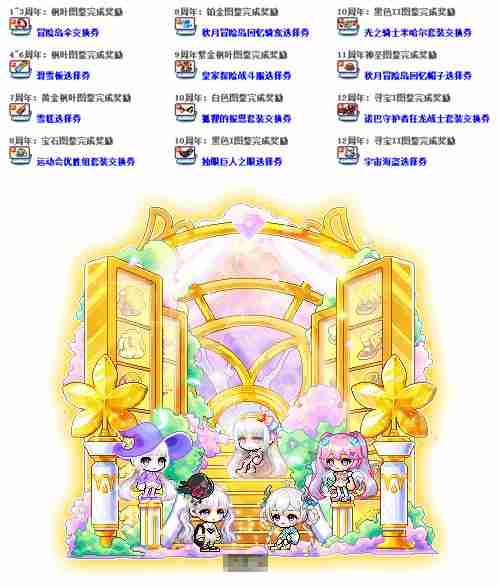 《冒险岛》V210“秋月冒险岛”版本上线!BOSS斯乌重制归来!