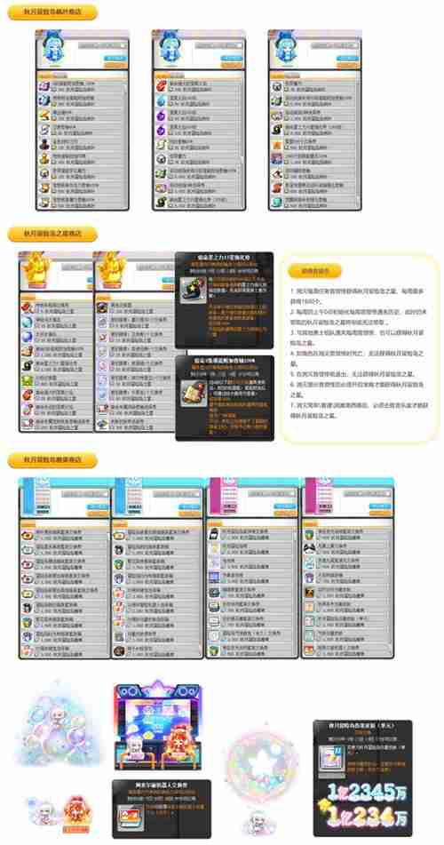 《冒险岛》V210“秋月冒险岛”版本上线!BOSS斯乌重制归来!