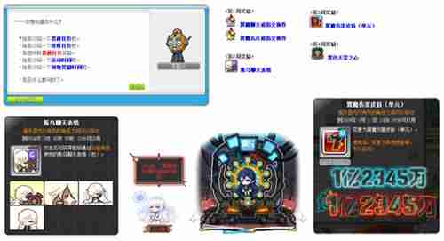 《冒险岛》V210“秋月冒险岛”版本上线!BOSS斯乌重制归来!
