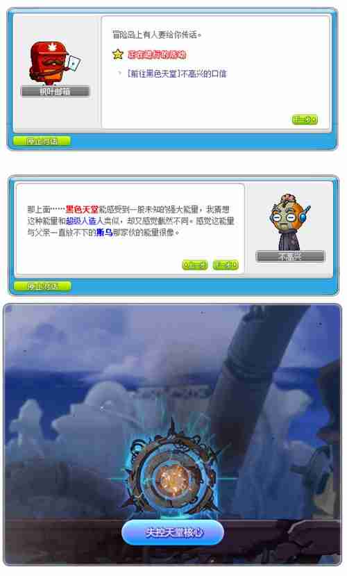 《冒险岛》V210“秋月冒险岛”版本上线!BOSS斯乌重制归来!