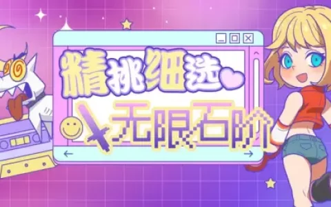 我的奖励我做主 《街头篮球》精挑细选喜迎开学季