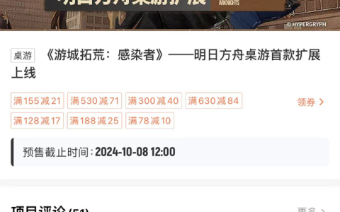 新增“阿米娅”等多个角色 《明日方舟》官方桌游扩展包登陆新物集平台