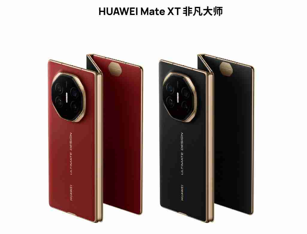 华为Mate XT非凡大师三折叠手机预装鸿蒙HarmonyOS 4.2系统，不支持多设备任务流转功能