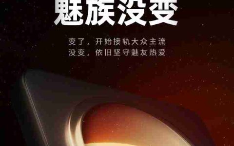 “2000 元档最具实力 AI 手机”魅族 Lucky 08 明天亮相，预计配备圆环形后摄模组