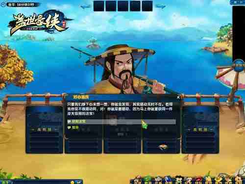 《盖世豪侠》热血江湖谁与争锋,新服一起把酒言欢