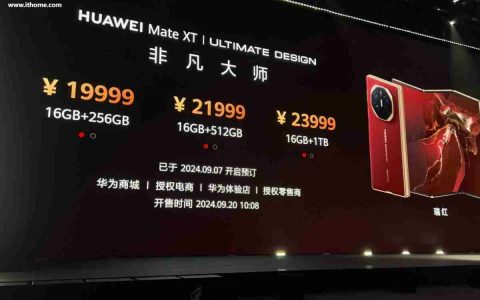 华为MateXT非凡大师售价一览_华为MateXT参数配置汇总介绍