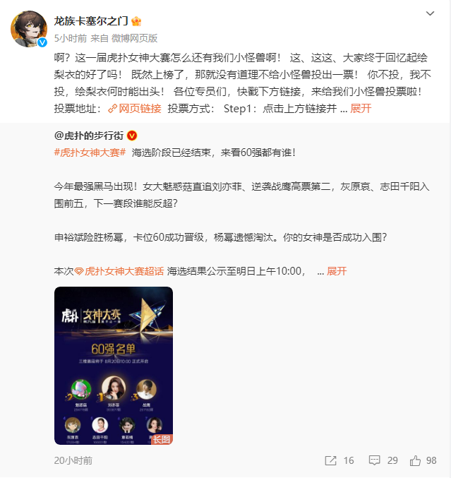 一款游戏怎么就让《龙族》热度倒回十年前?