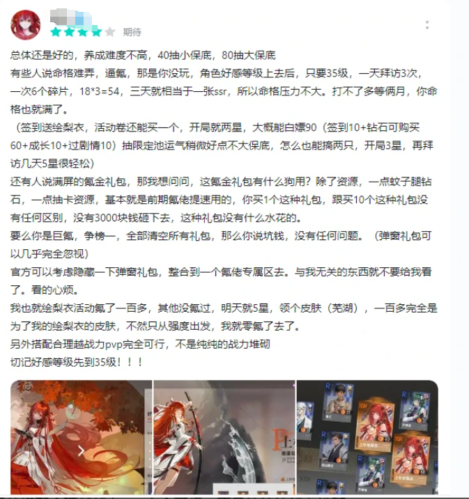 一款游戏怎么就让《龙族》热度倒回十年前?