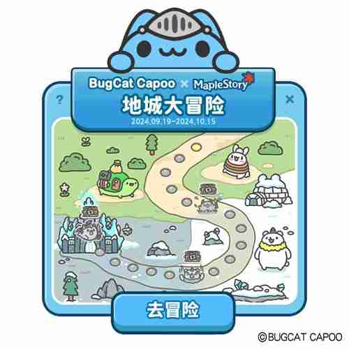《冒险岛》x猫猫虫咖波联动第二弹上线!咖波的地下城大冒险!
