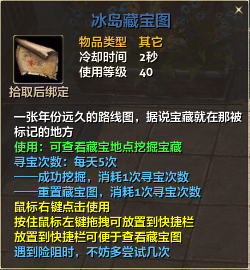 宝藏猎人《零纪元》神秘线索追寻无人知晓的秘宝!