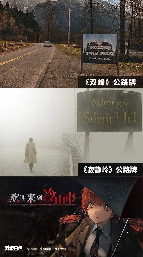 “双峰”味二游?都市怪谈策略手游《异象回声》预计今年上线