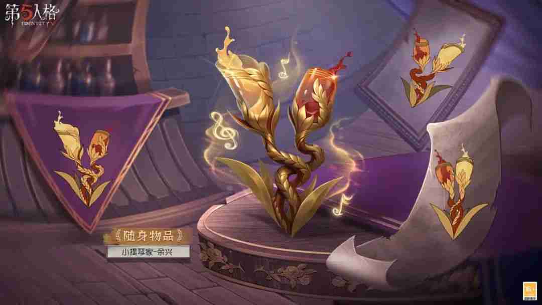 叶落琴鸣《第五人格》小提琴家限时稀世时装礼包即将上线!
