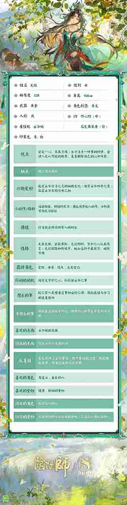 《阴阳师》龙珏档案公开,快来一同乘风直上青云碧霄!