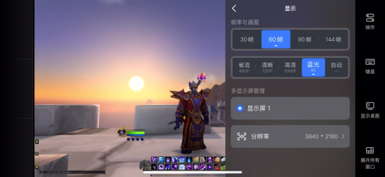 魔兽世界地心之战第一赛季开启,GameViewer远程助你随时随地手机玩魔兽世界