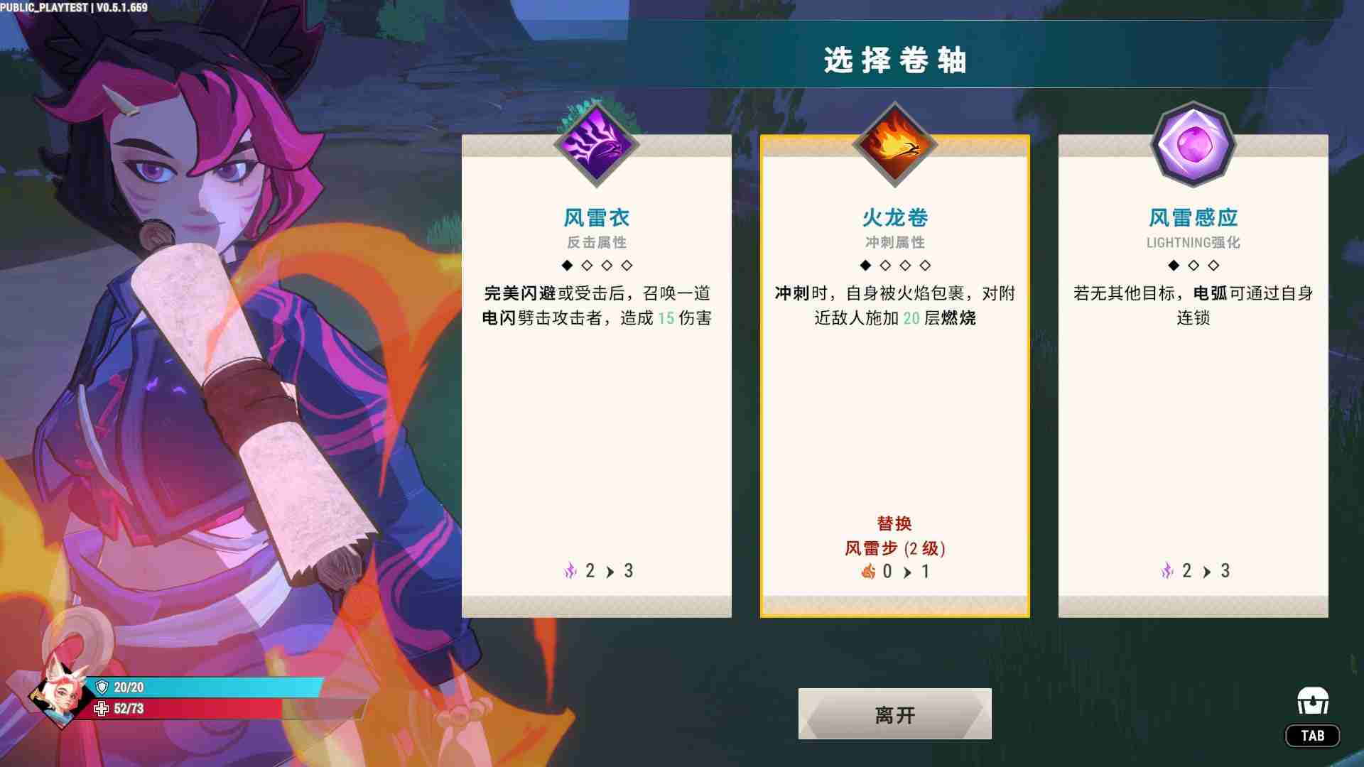 挑战生肖霸主!肉鸽动作游戏《第十三生肖》现已开启免费试玩