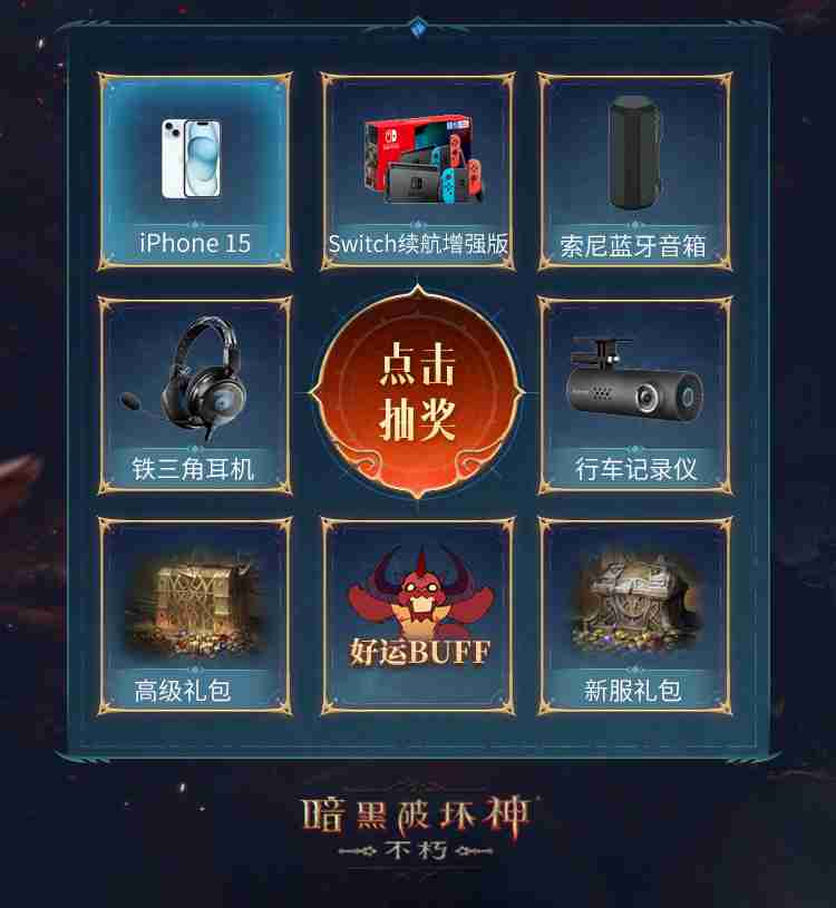 巨奖悬赏工会之王!《暗黑破坏神:不朽》新服“圣剑之光”火爆开启贺中秋