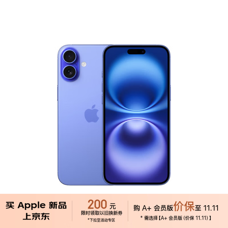 苹果 iPhone 16 / Pro 系列手机今日首销,5999~9999 元起