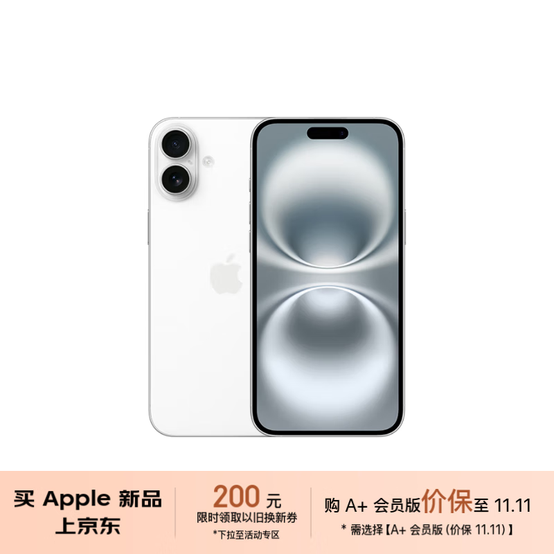 苹果 iPhone 16 / Pro 系列手机今日首销,5999~9999 元起