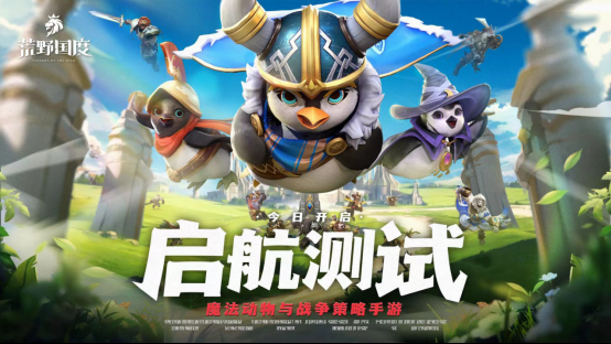 SLG加入了魔法!《荒野国度》启航首测