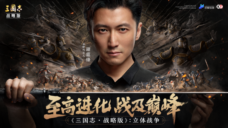 《三国志 · 战略版》五周年的“自我革命”:品类迭代的轨迹就此改写