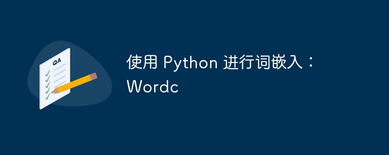 使用 python 进行词嵌入:wordc