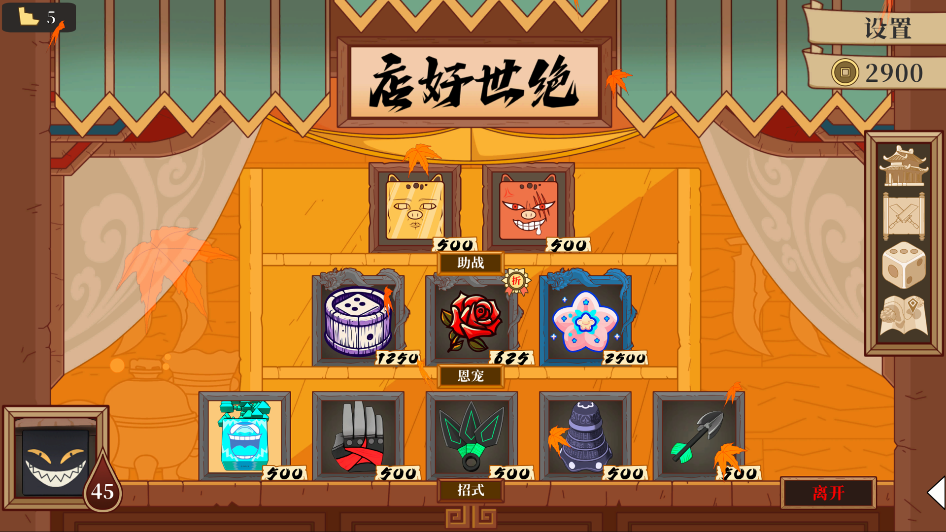 恶搞武侠题材策略肉鸽游戏《侠之大者》公布最新PV