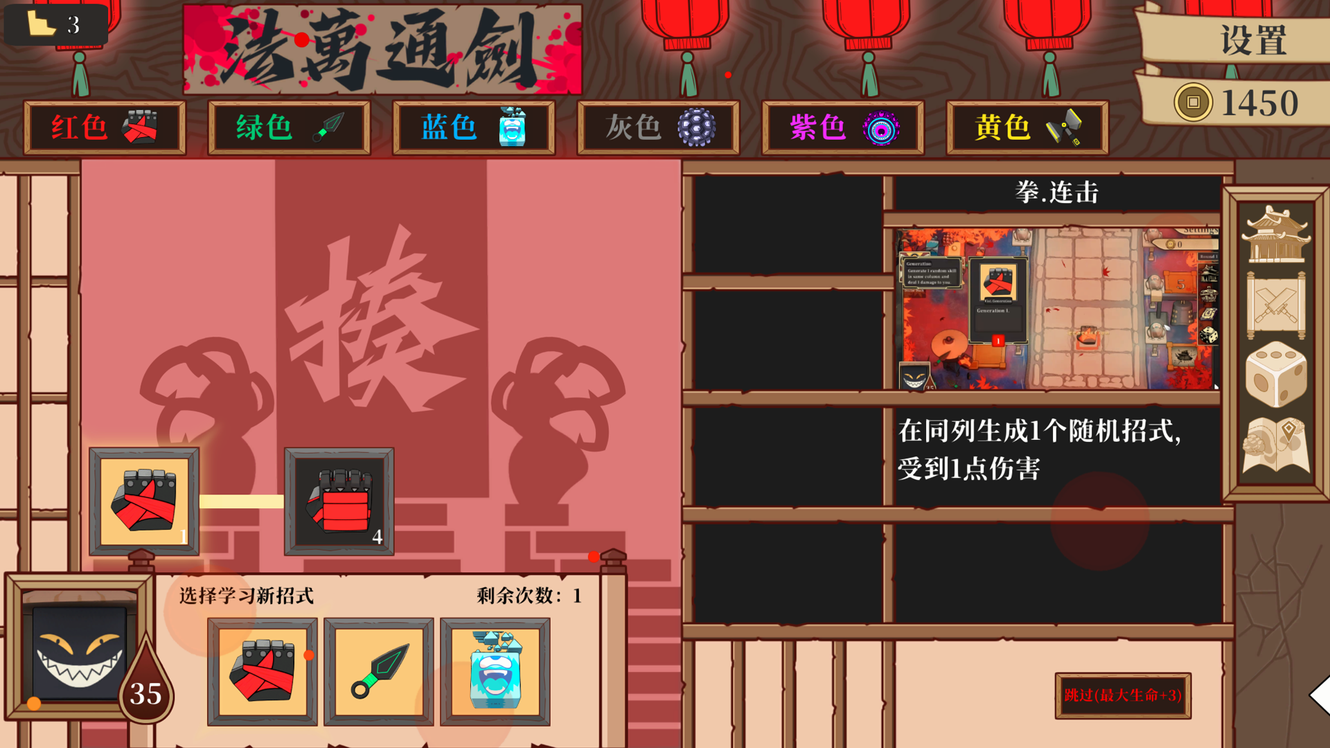 恶搞武侠题材策略肉鸽游戏《侠之大者》公布最新PV