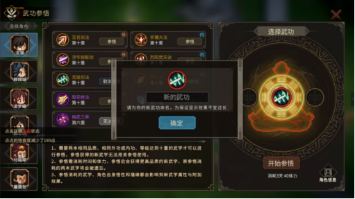 《大侠立志传》手机版现已发售,首发折扣贯穿国庆长假