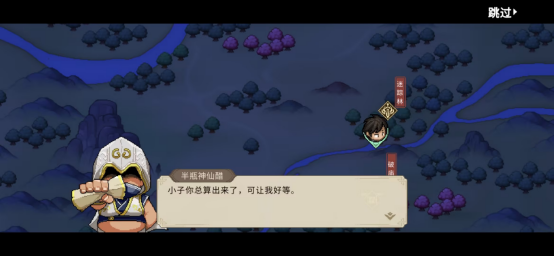 《大侠立志传》手机版现已发售,首发折扣贯穿国庆长假