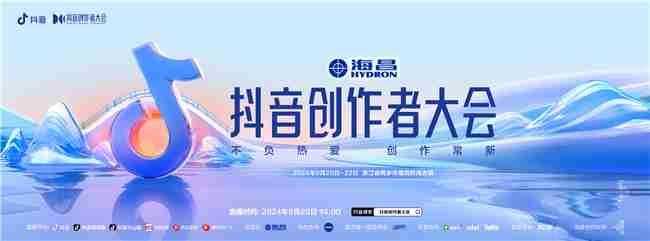 游戏创作者关心的问题都在这里!2024抖音创作者大会游戏专场交流会即将举行