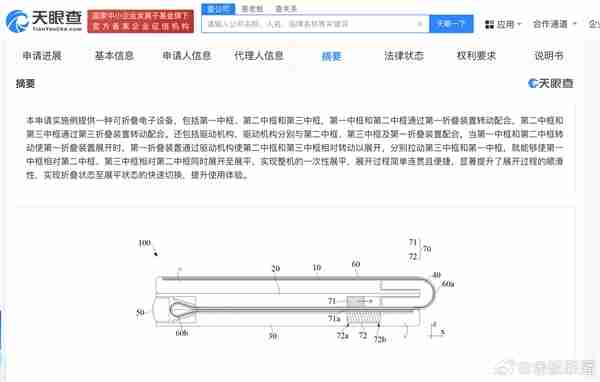 华为全新三折叠专利公布:双铰链联动 可一次性完全展开屏幕