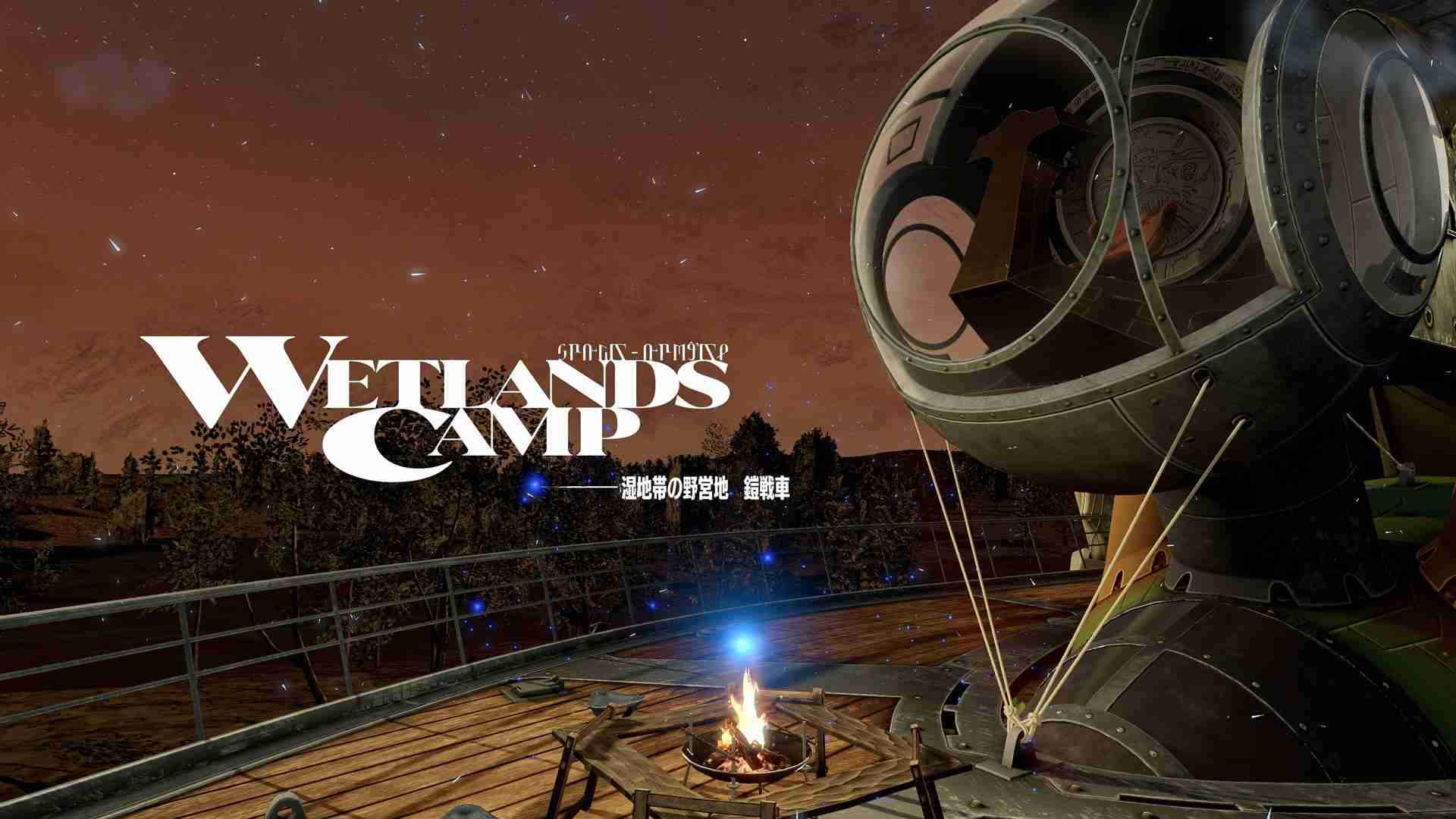 ATLUS新作《暗喻幻想: ReFantazio》介绍旅行中的乐趣和目的地以及未知的岛屿“维尔加岛”
