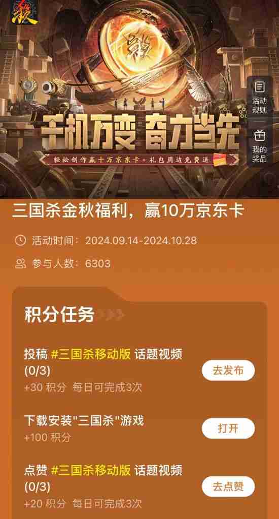 《三国杀移动版》神司马懿限时3倍爆率,参与活动赢10万京东卡