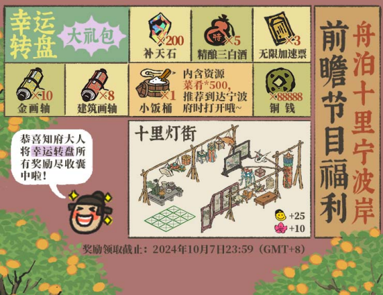 新城市来了!《江南百景图》播出宁波府前瞻特别节目