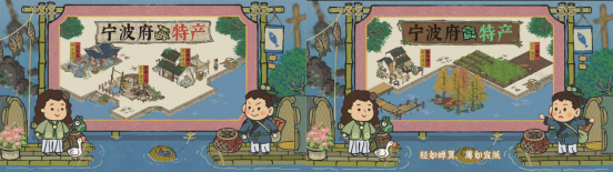 新城市来了!《江南百景图》播出宁波府前瞻特别节目
