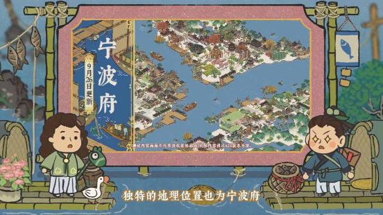 新城市来了!《江南百景图》播出宁波府前瞻特别节目