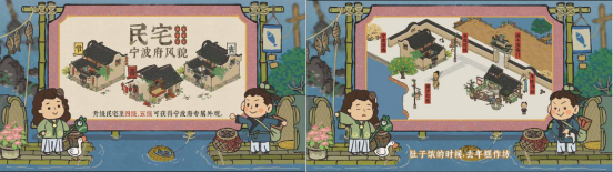 新城市来了!《江南百景图》播出宁波府前瞻特别节目