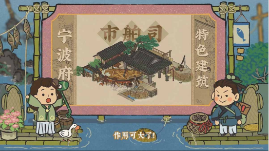 新城市来了!《江南百景图》播出宁波府前瞻特别节目