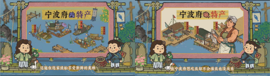 新城市来了!《江南百景图》播出宁波府前瞻特别节目
