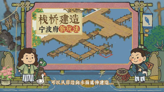 新城市来了!《江南百景图》播出宁波府前瞻特别节目