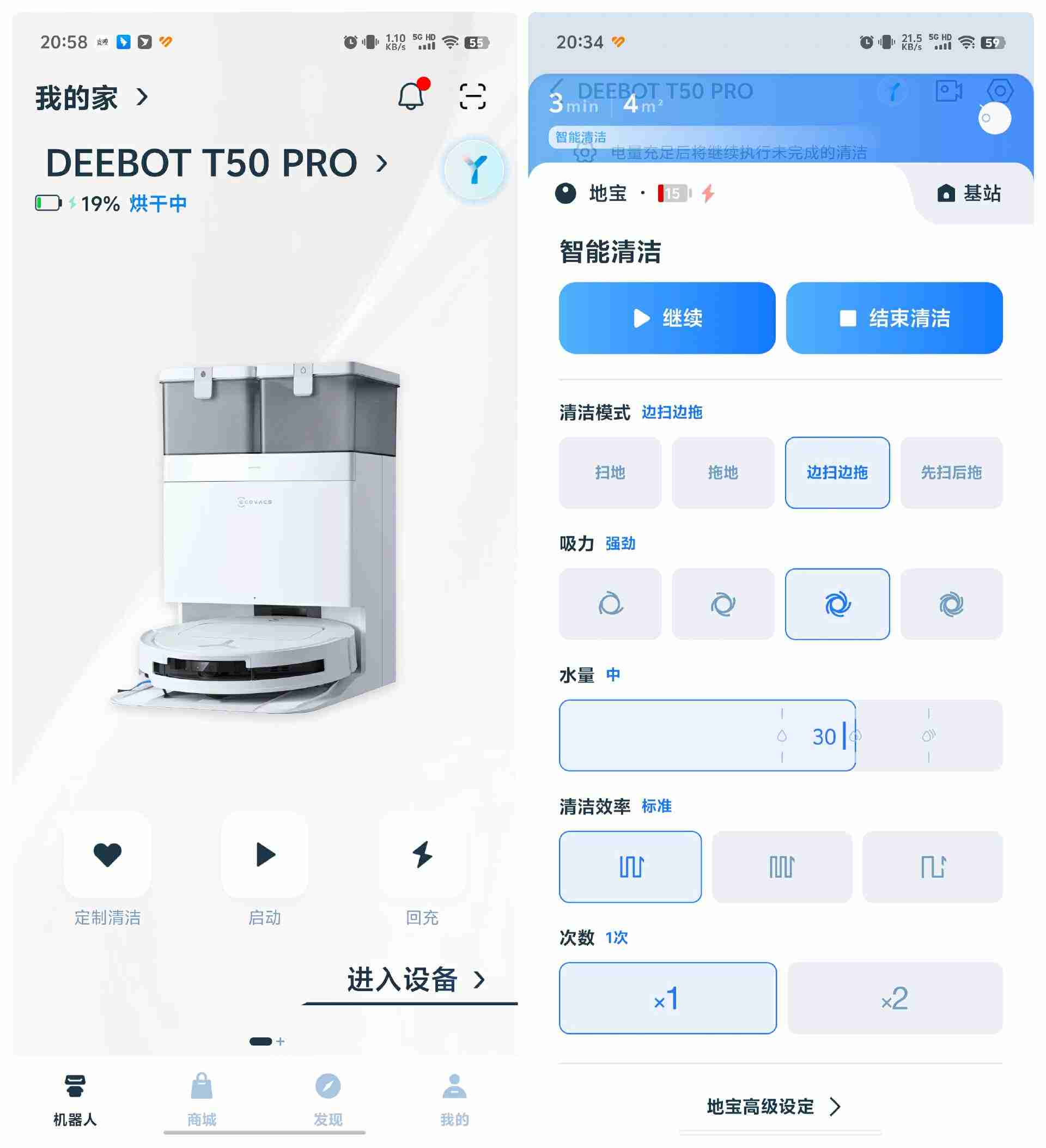 科沃斯地宝 T50 PRO:81mm 纤薄机身 + 边刷拖布双外扩,解决“进不去、够不着”清洁难题