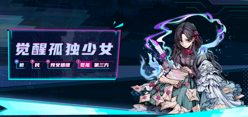 无惧黑夜,一战封神!英雄联赛表演赛收官之战即将打响