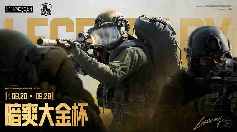 暗区S10版本“风暴前夕”定档9月24日!上线领免费保险箱