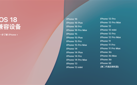 苹果发布适用于iPhone的iOS 18：全新UI设计，并支持自定义桌面